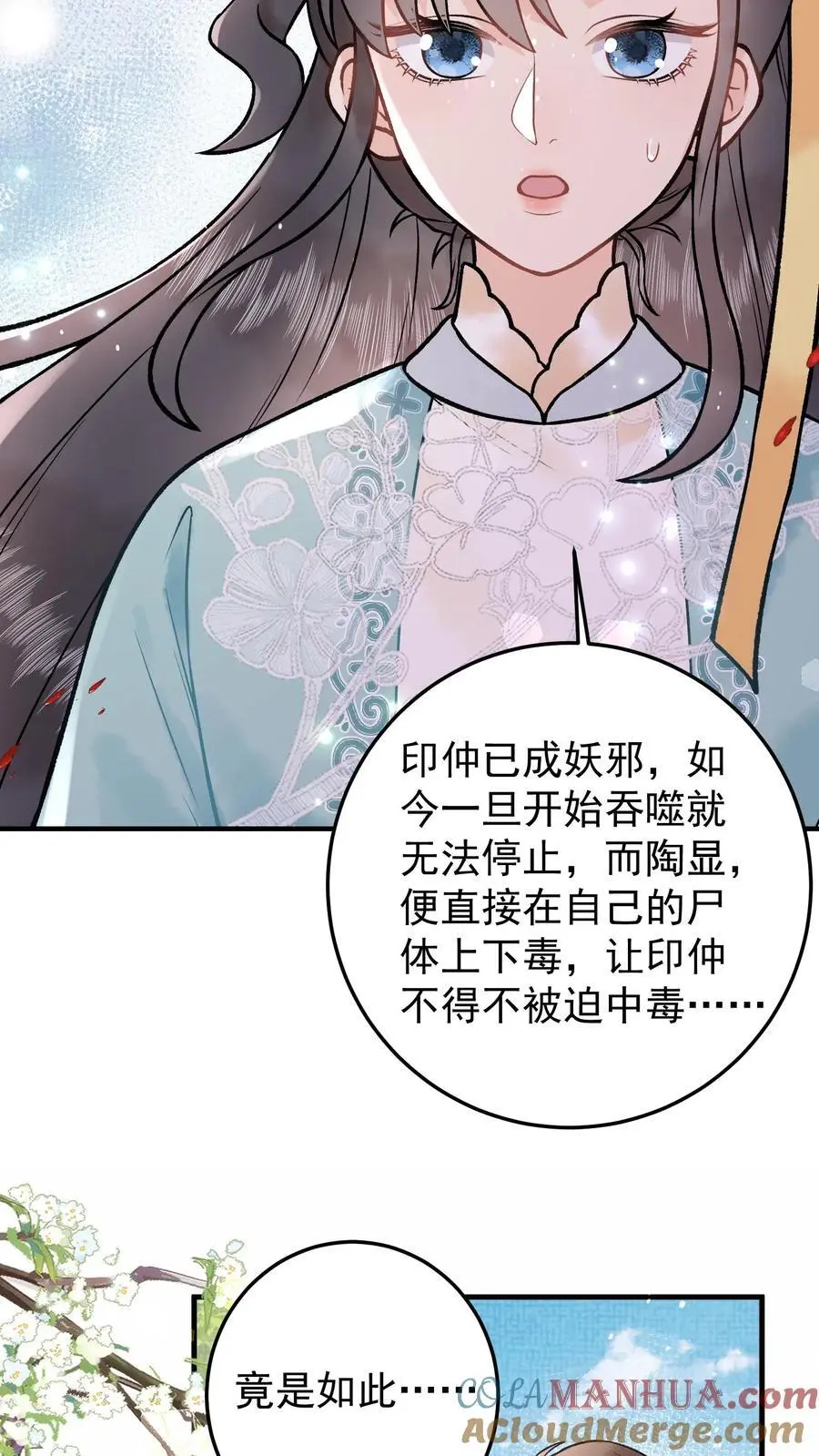 第112话 区区阴魂14