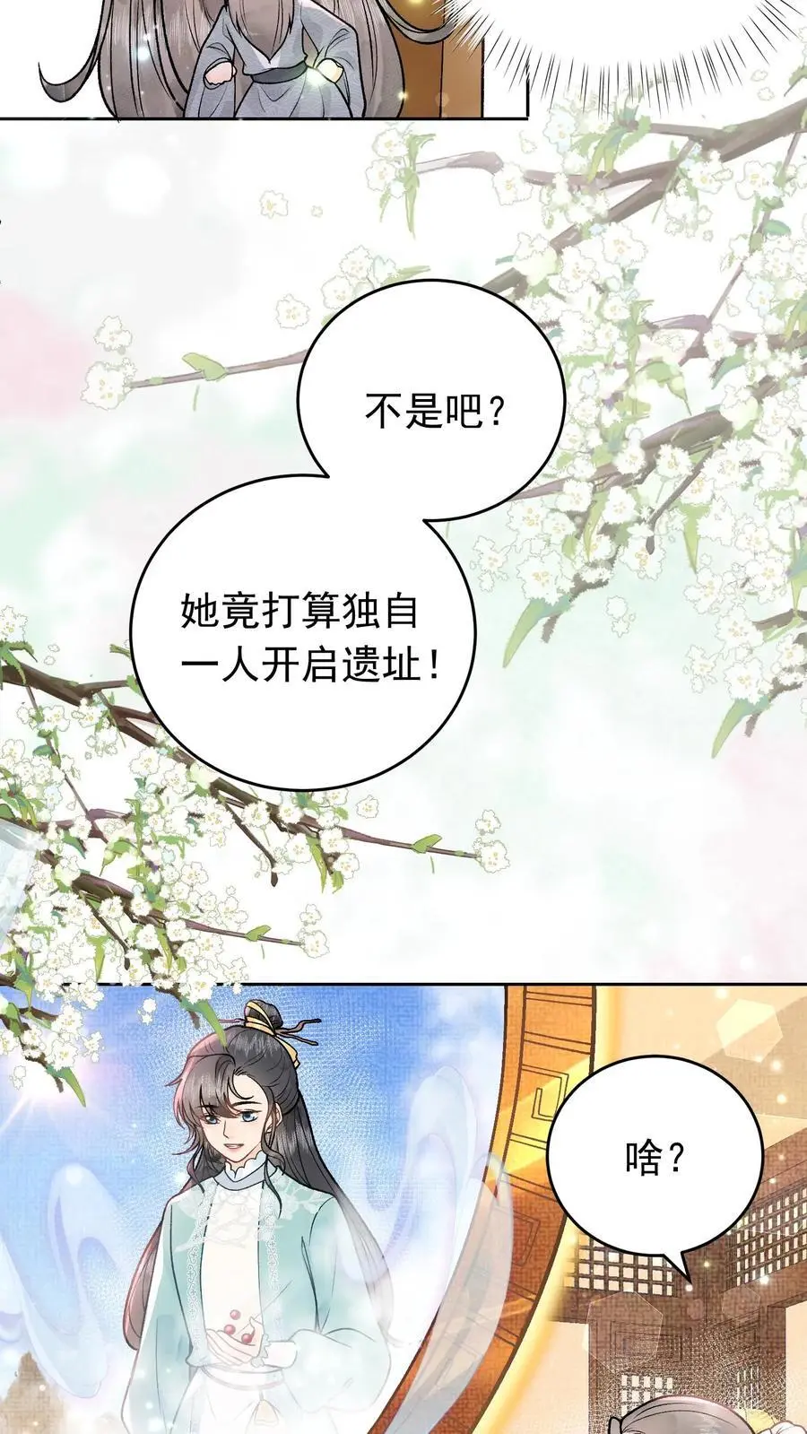 第40话 开启遗址3