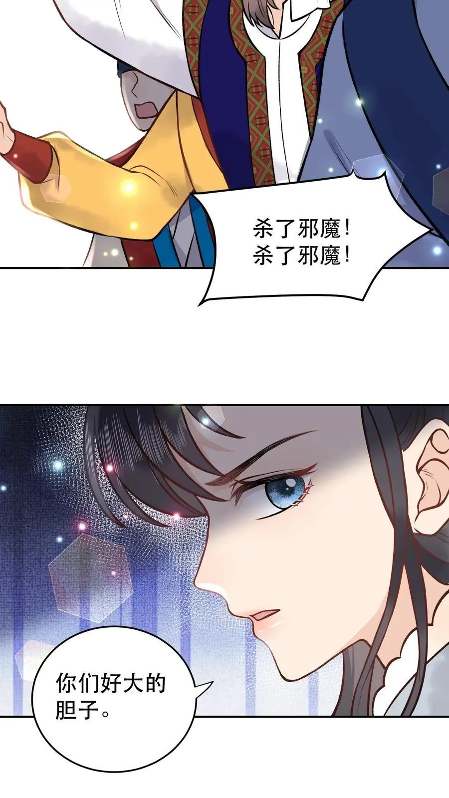 第100话 那不是你17