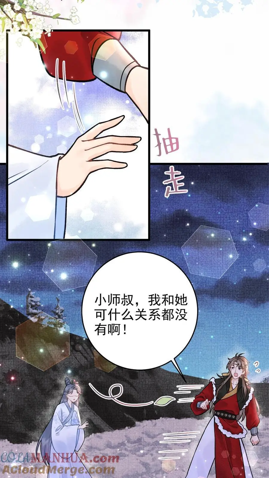 第75话 灭魂12