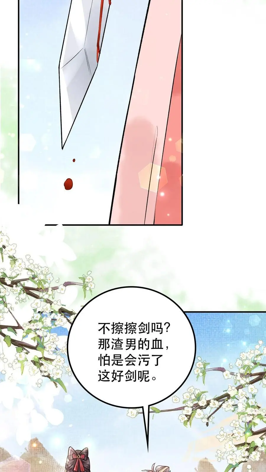 第44话 够了21