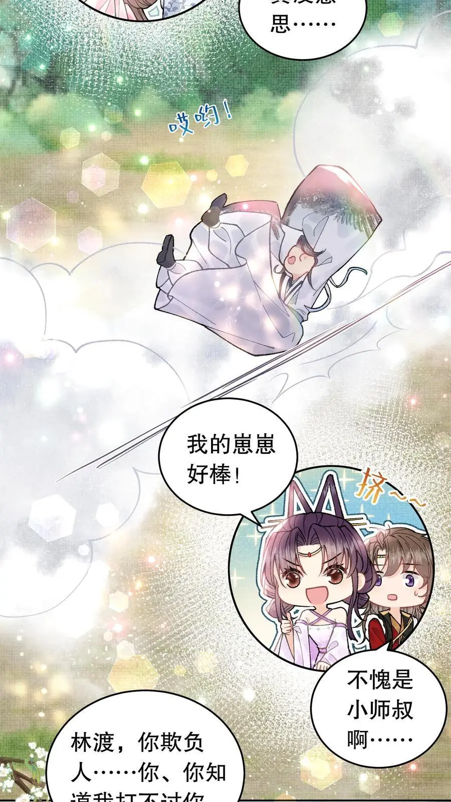 第124话 真没意思13