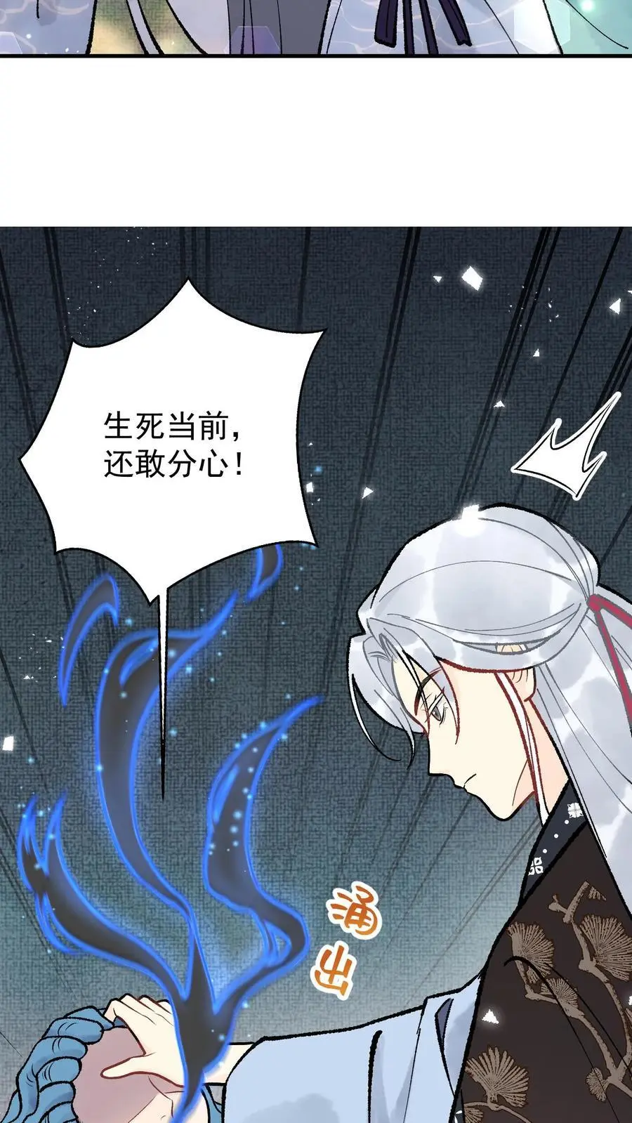 第113话 动我阎野的弟子9