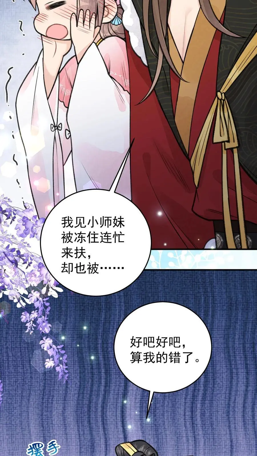 第129话 两个葫芦娃7
