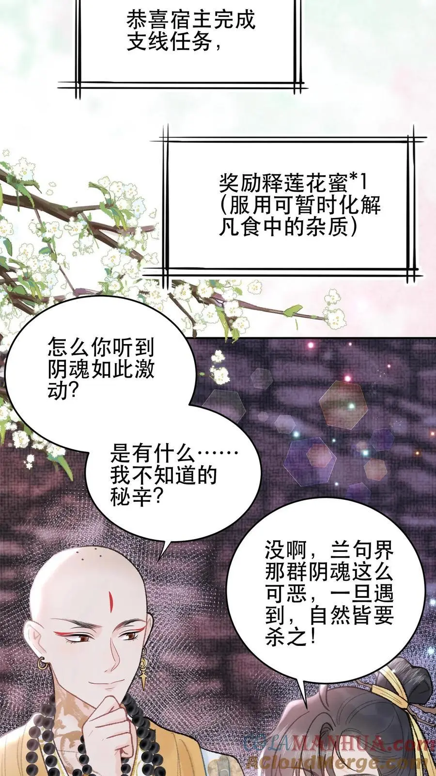 第144话 躲得还挺快12