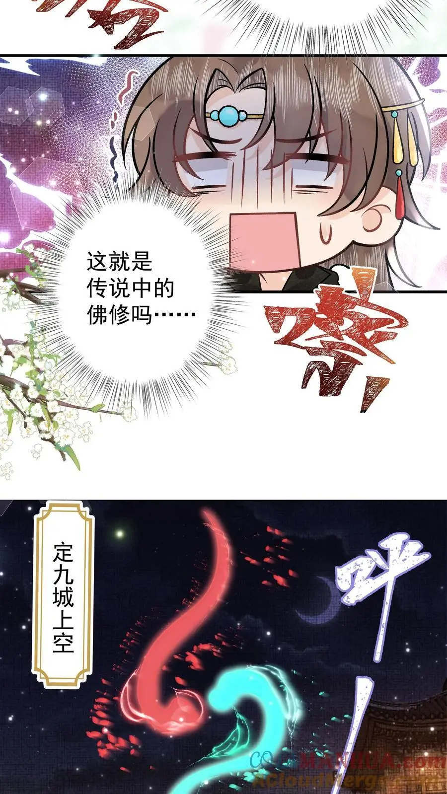 第62话 超级无敌终极恋爱脑18