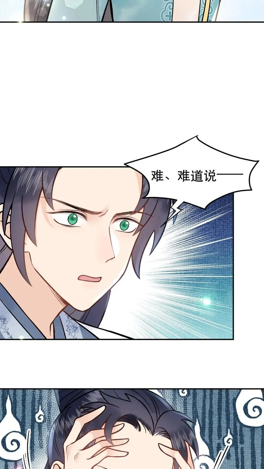 第100话 那不是你5