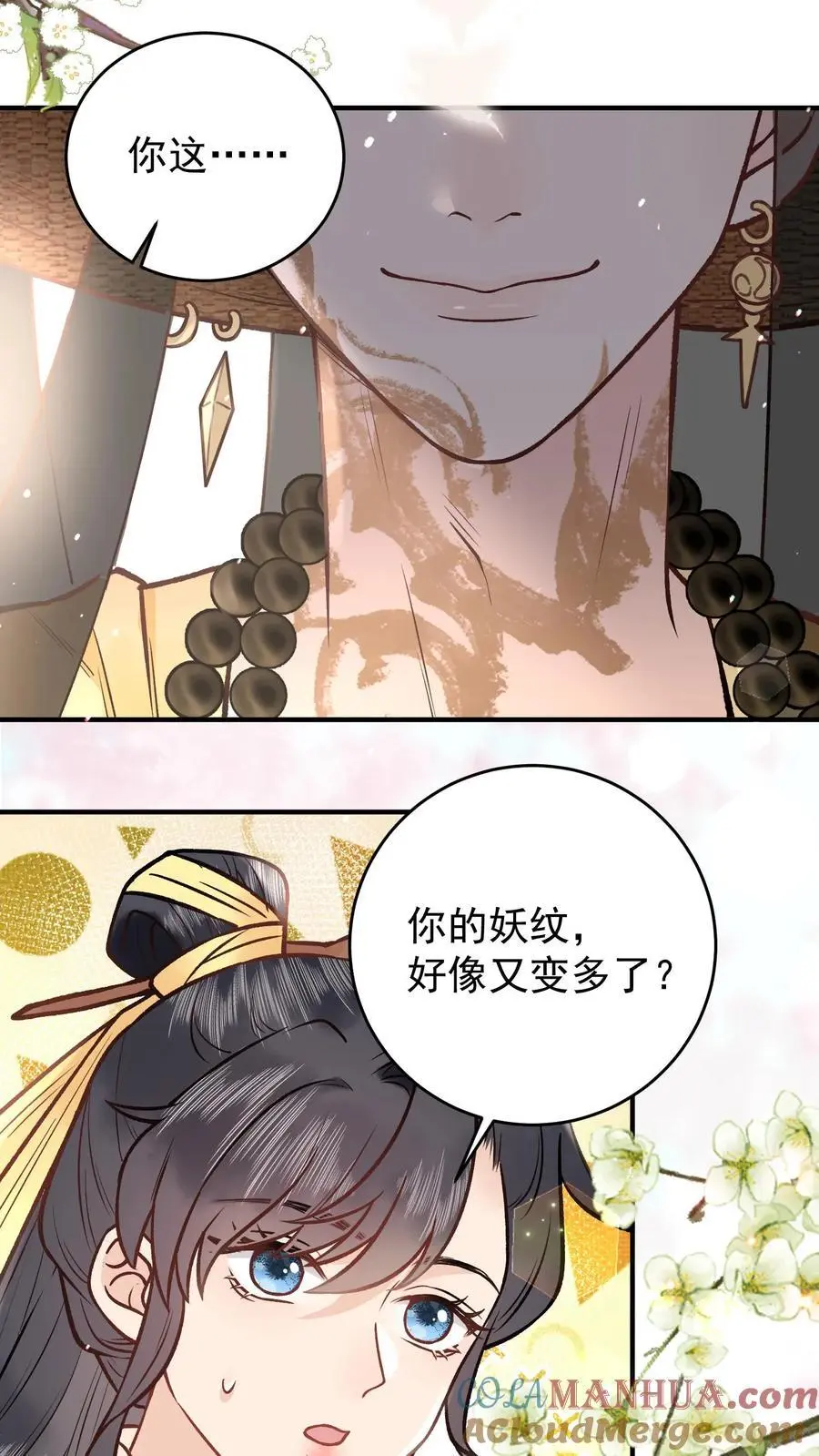 第93话 给我炸20