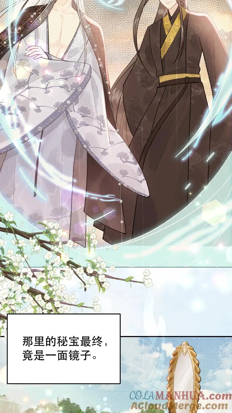 第169话 生气啦？12
