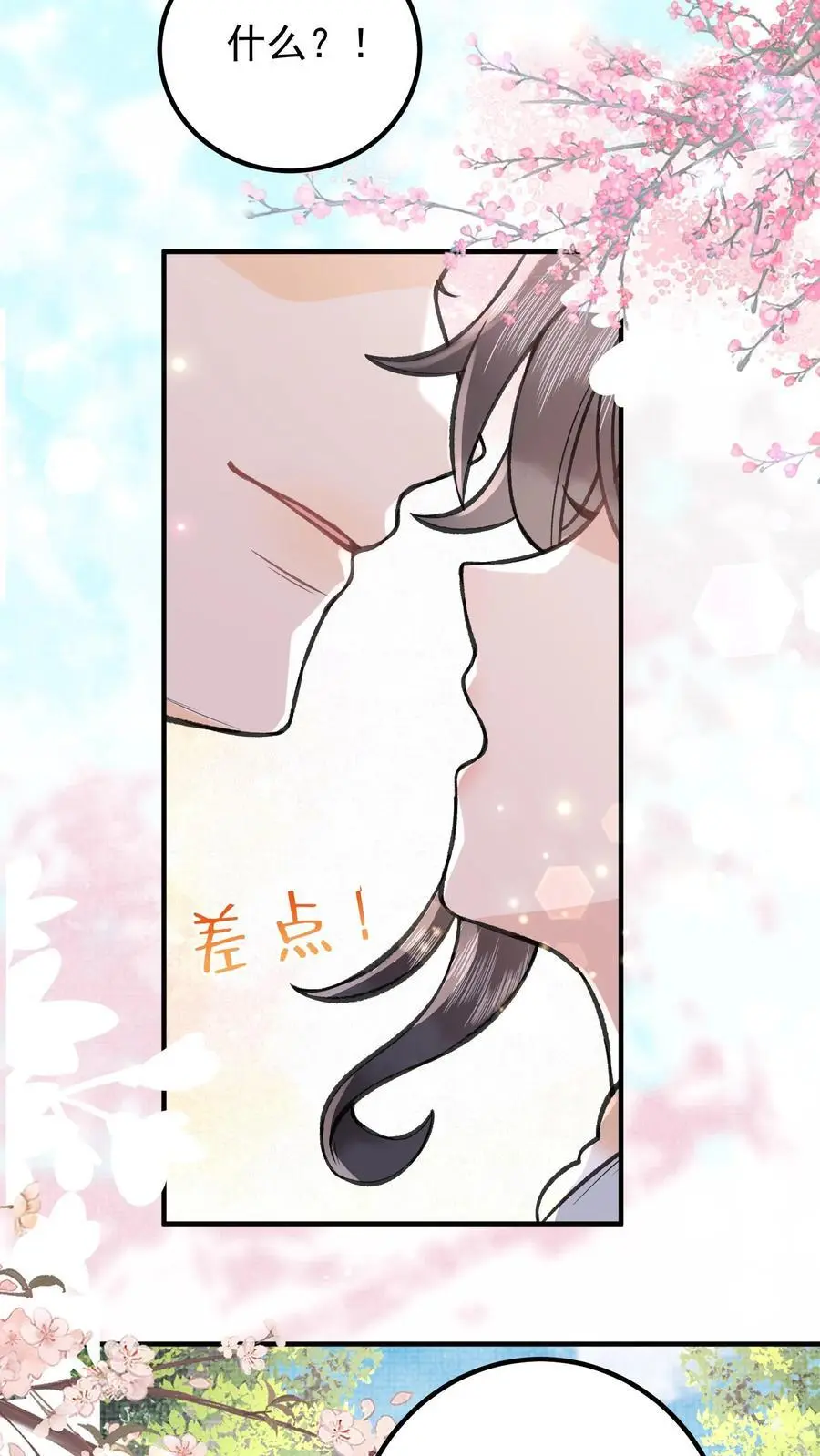 第127话 你又来凑热闹13