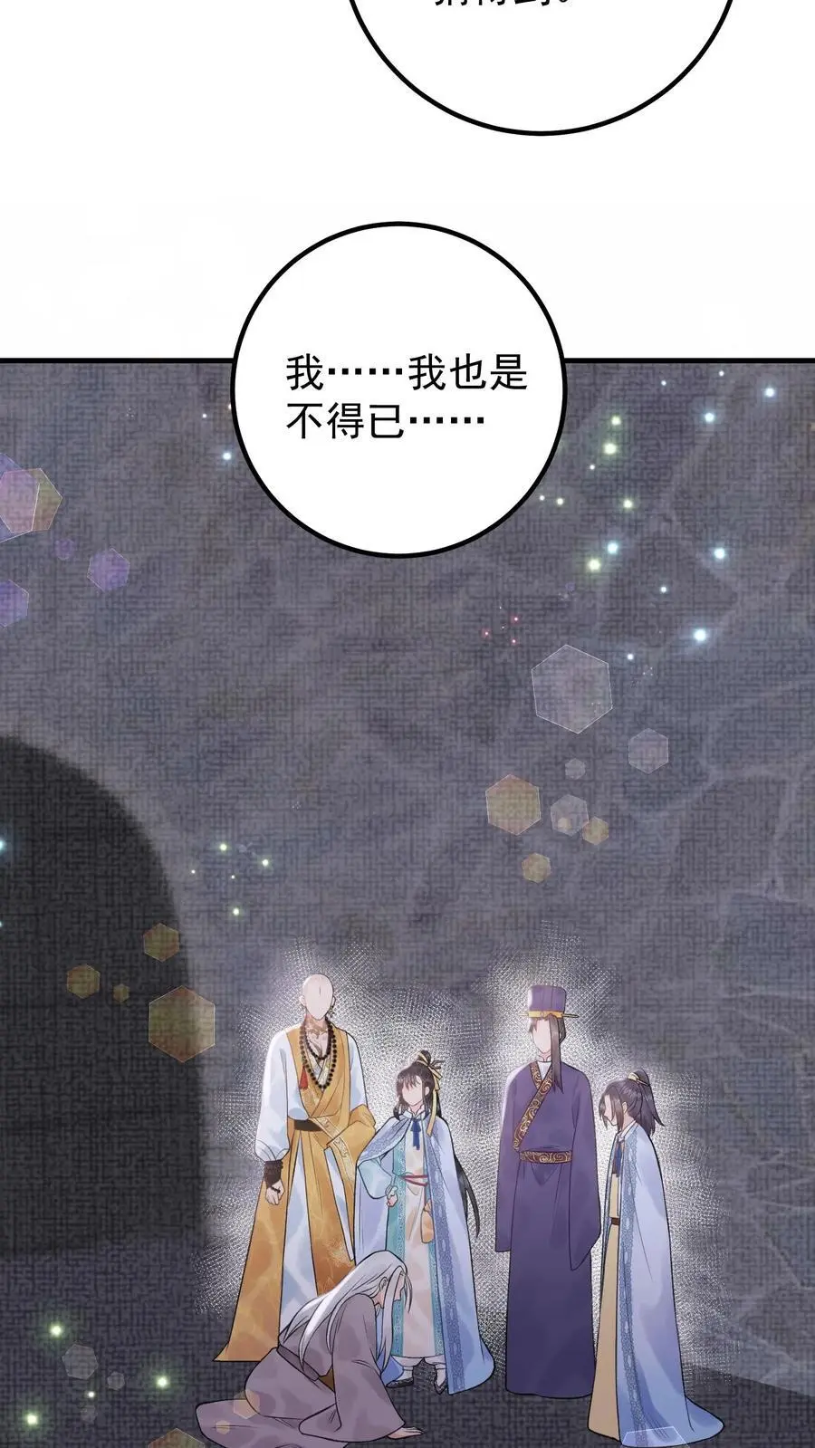 第146话 疯批恋爱脑25