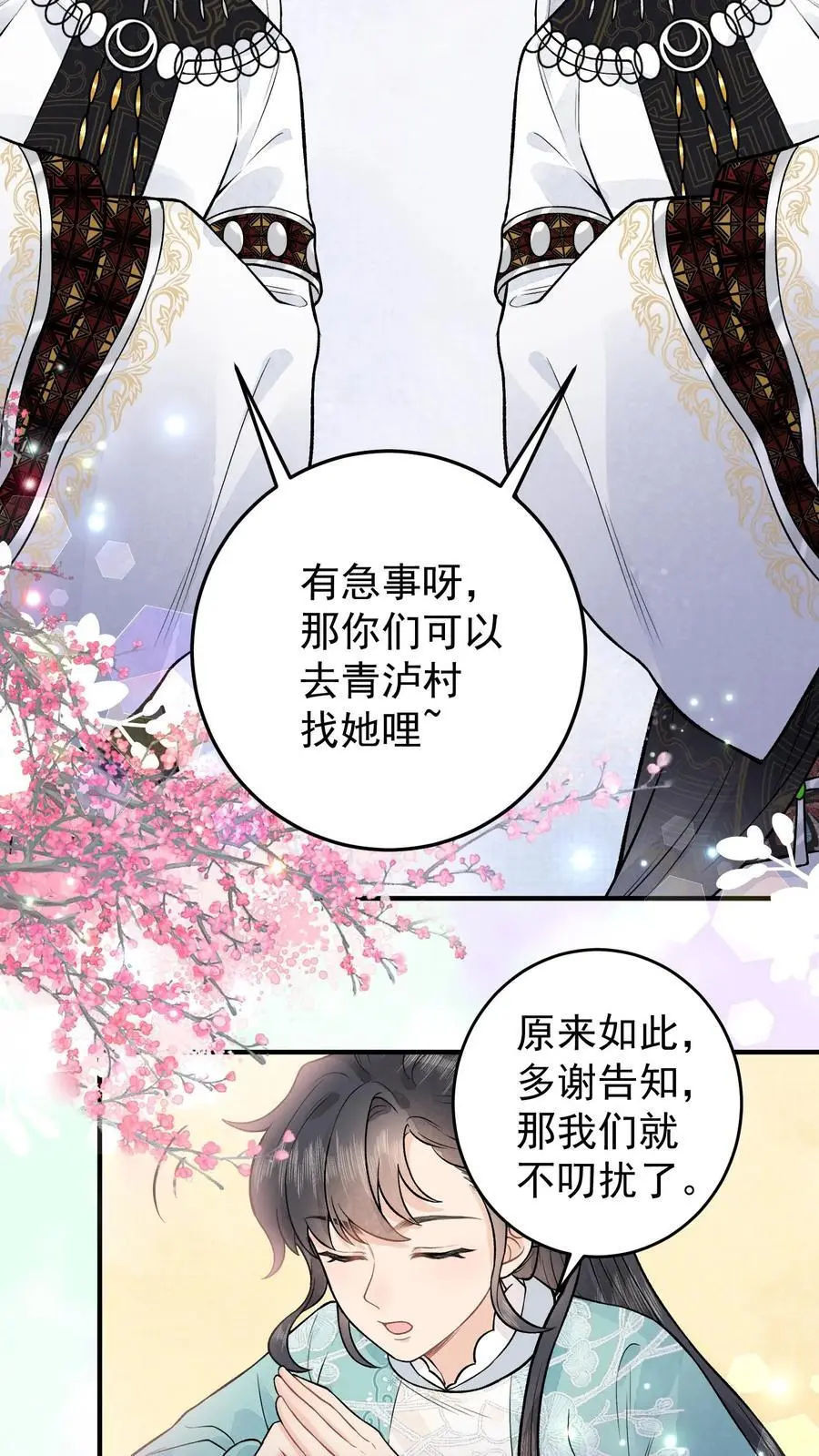 第83话 活尸傀13