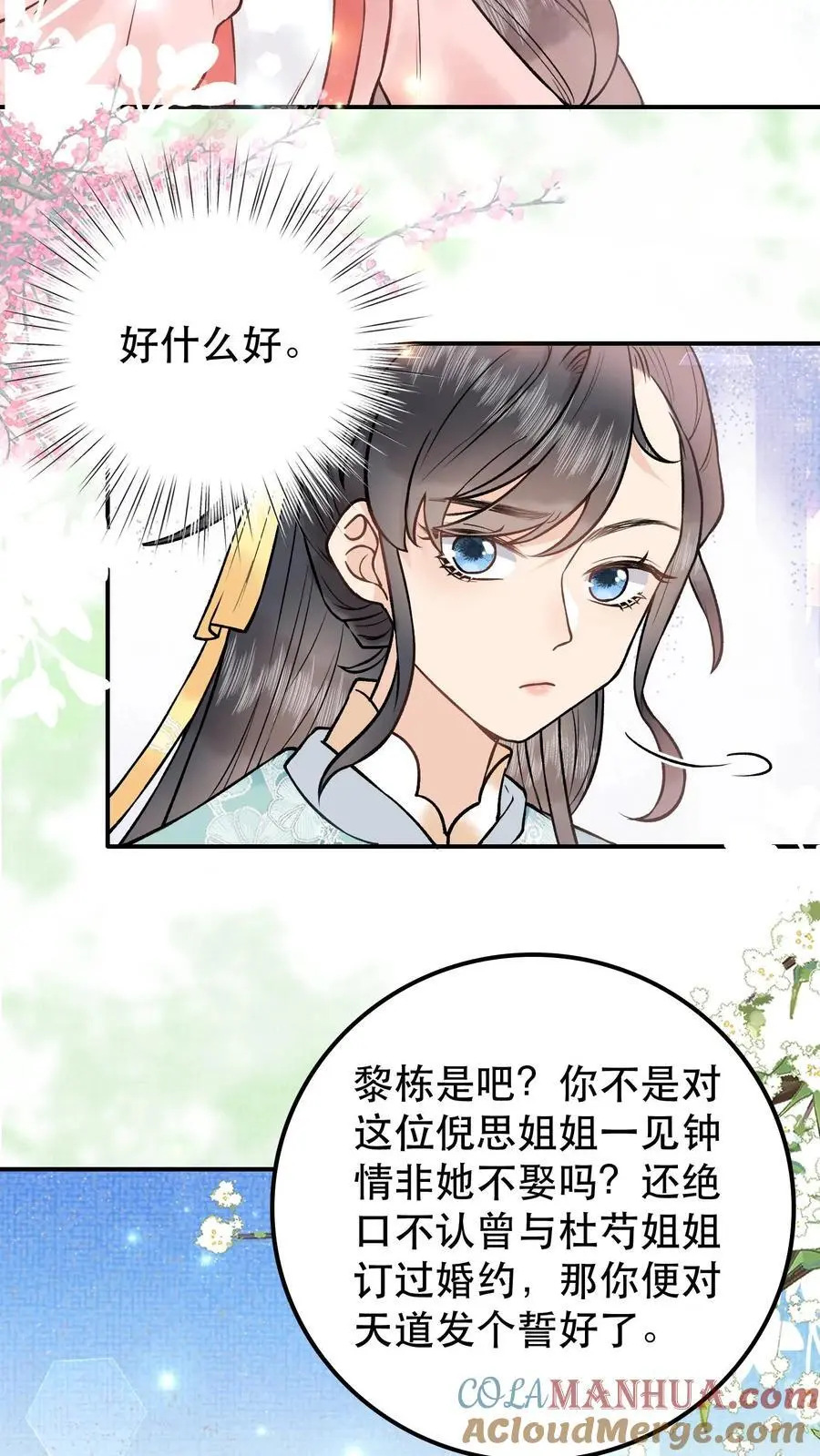 第44话 够了6