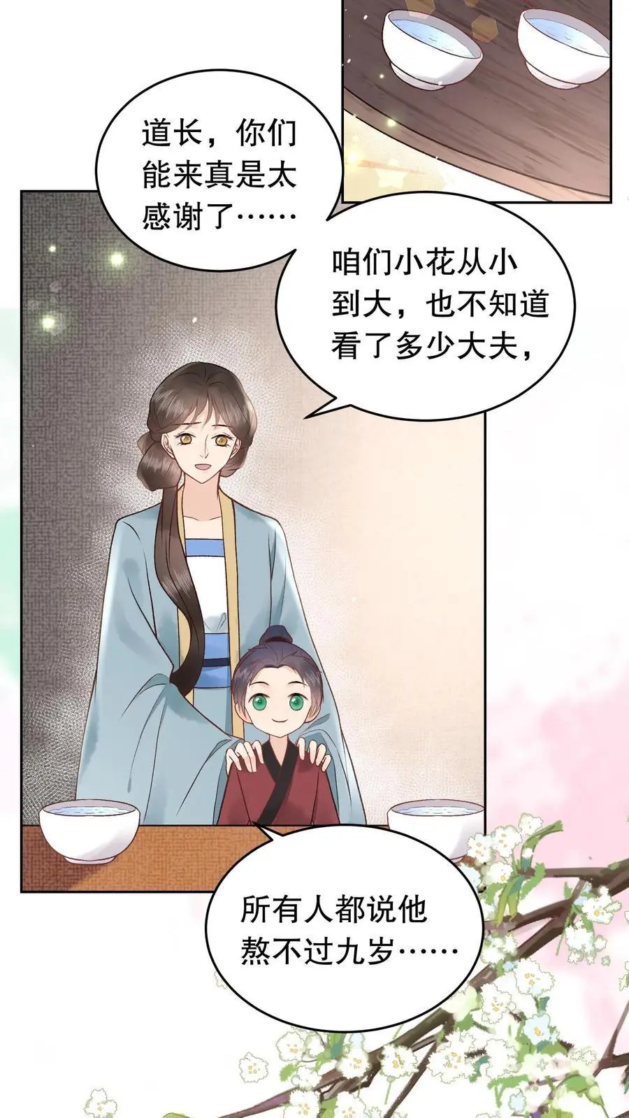 第157话 你不变我也不变9