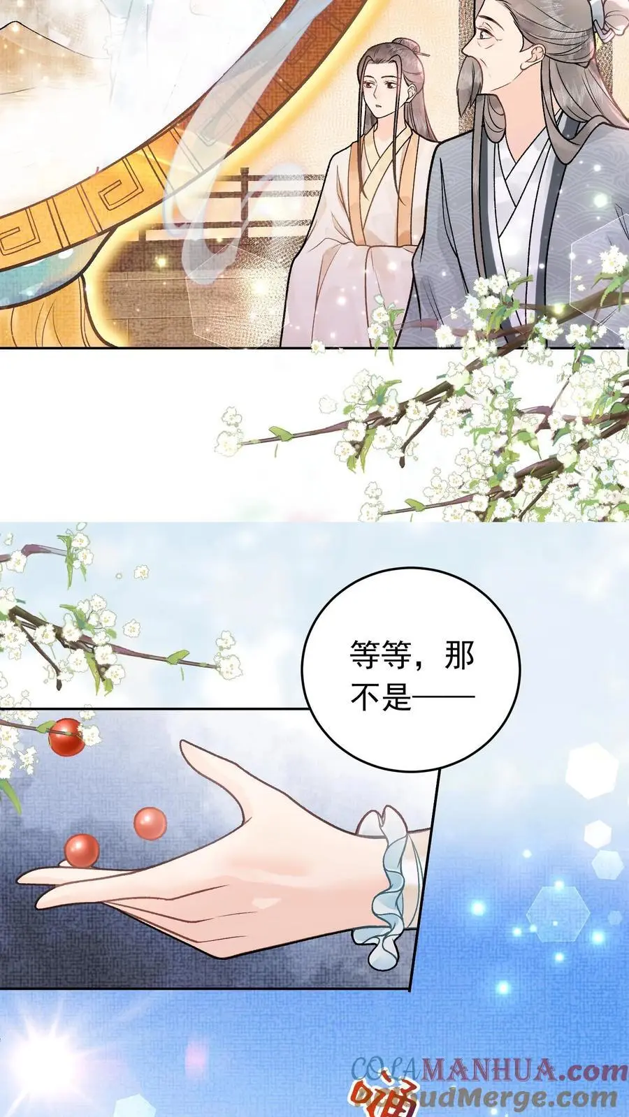 第40话 开启遗址4