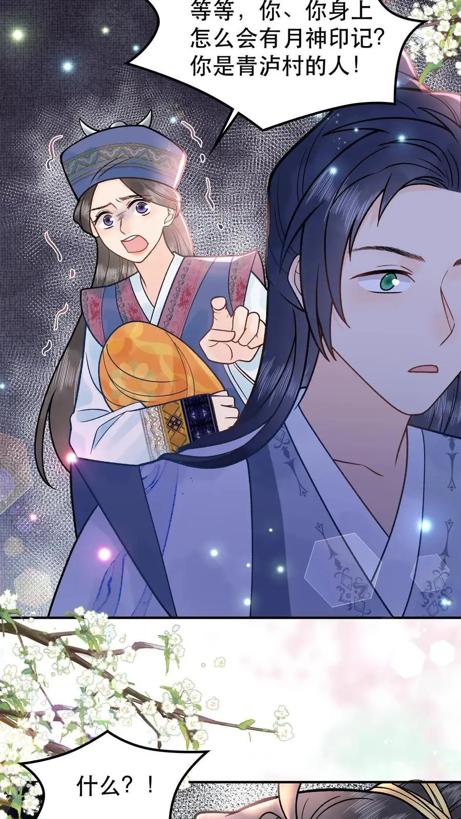 第91话 月神使者21