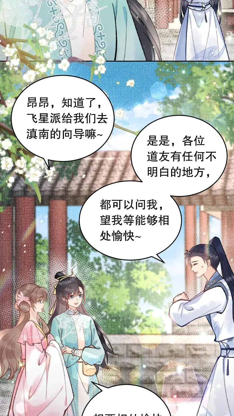 第81话 记得立字据7