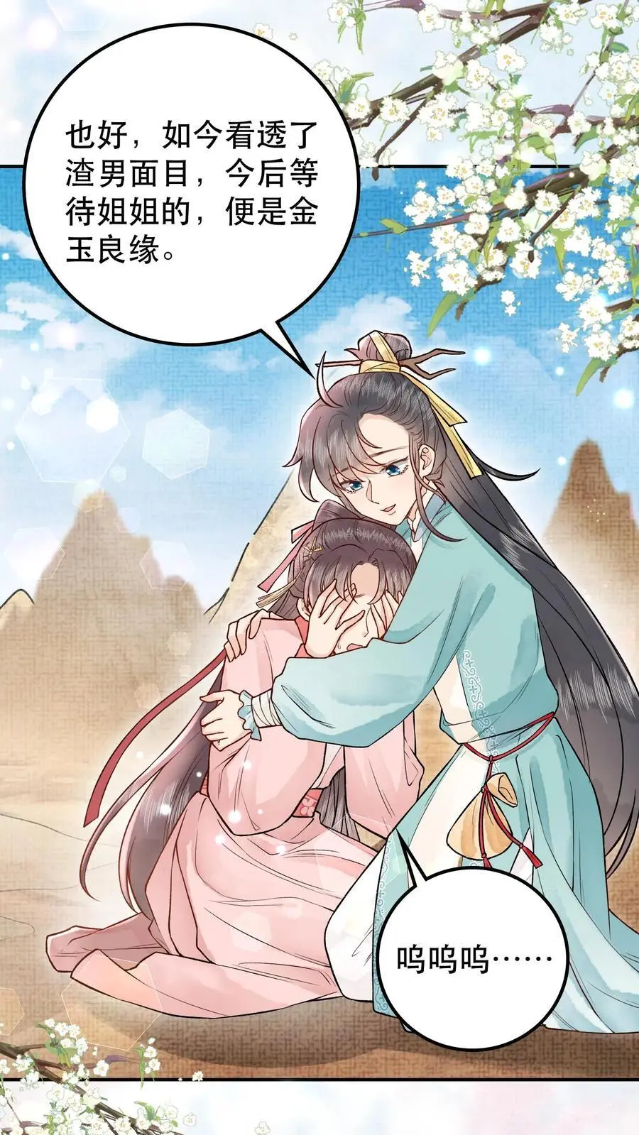 第45话 地下头骨3
