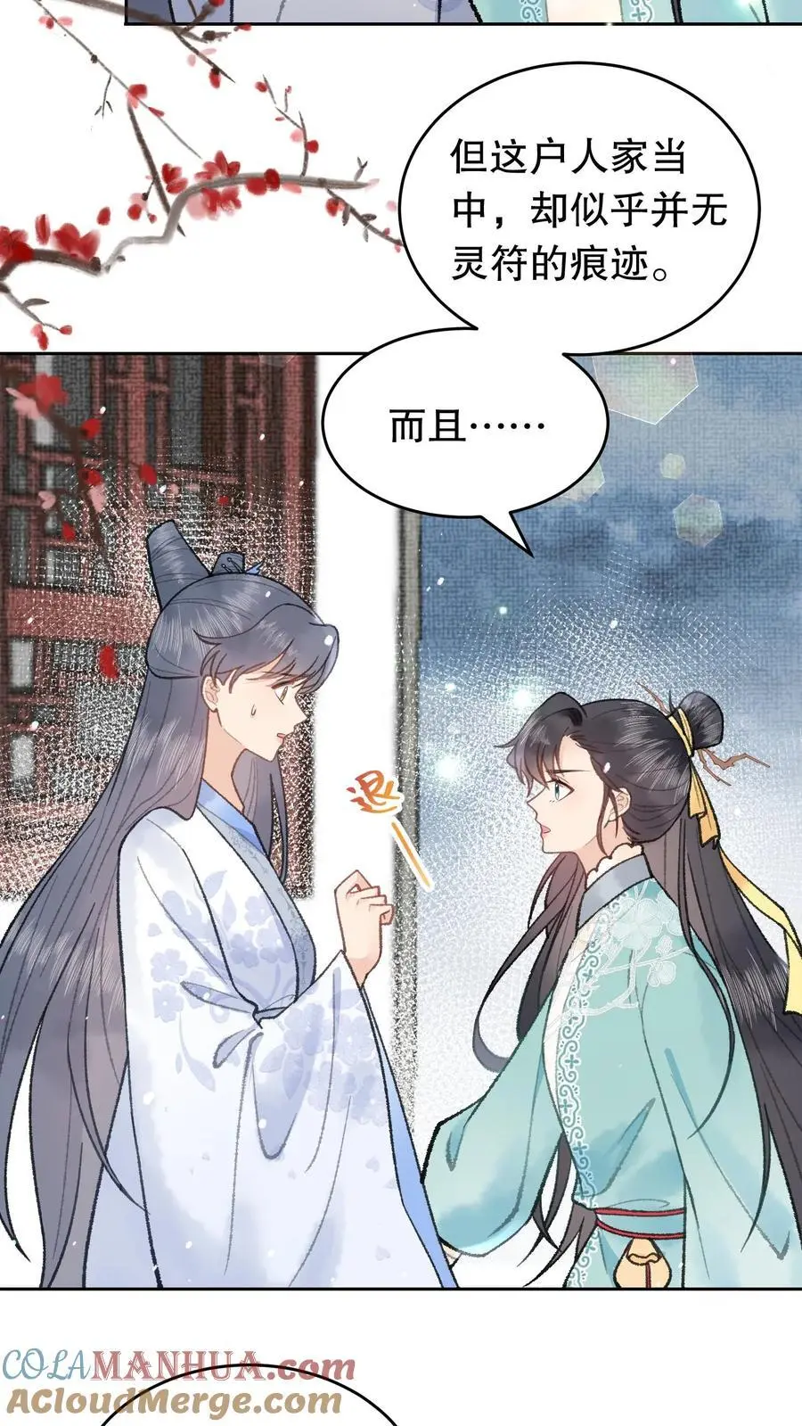 第67话 我听不懂2