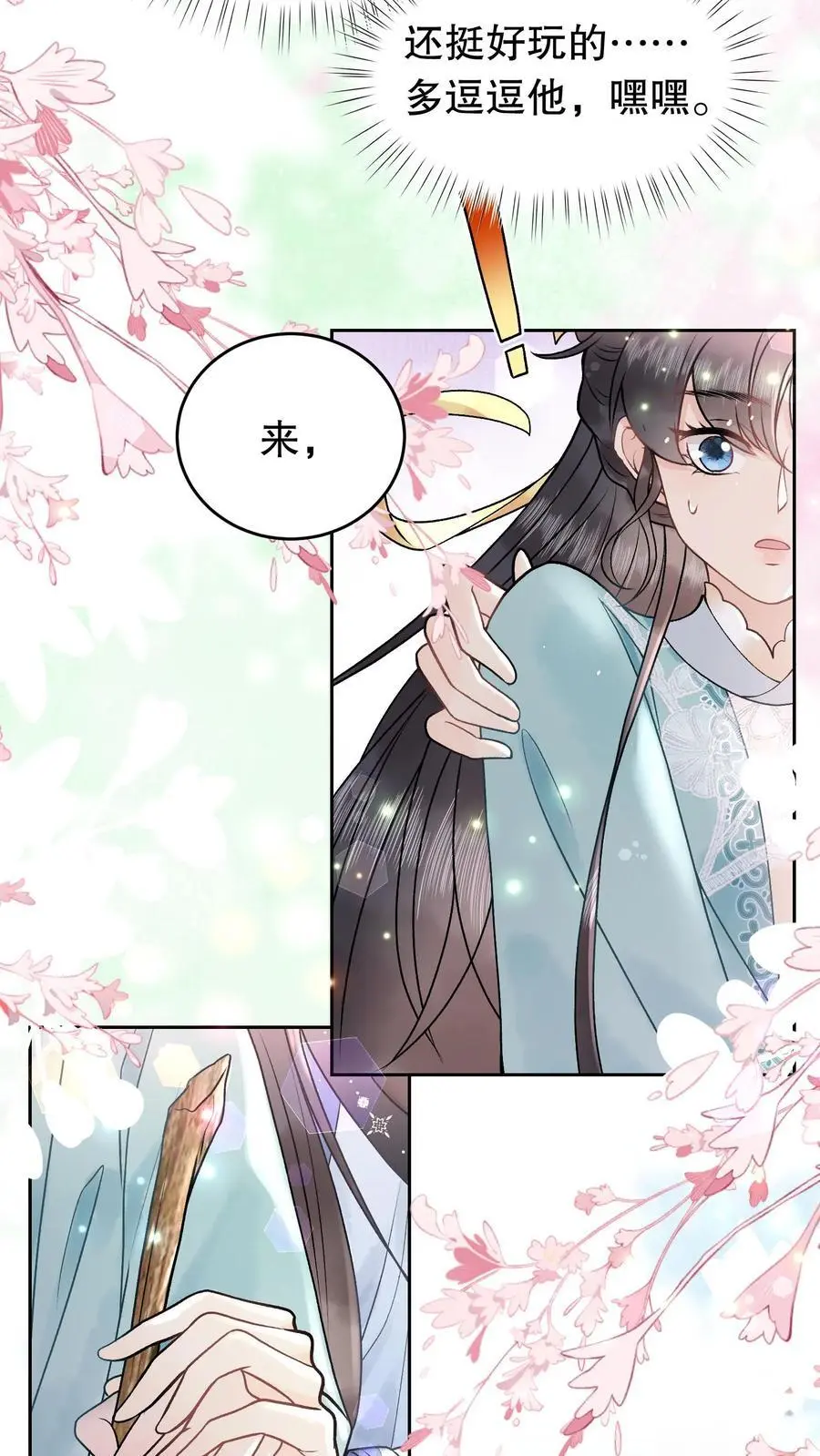 第119话 消业超度符9