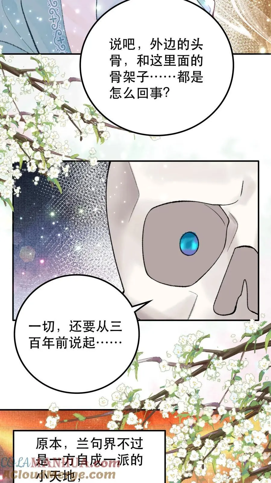 第48话 早认怂不就行了12