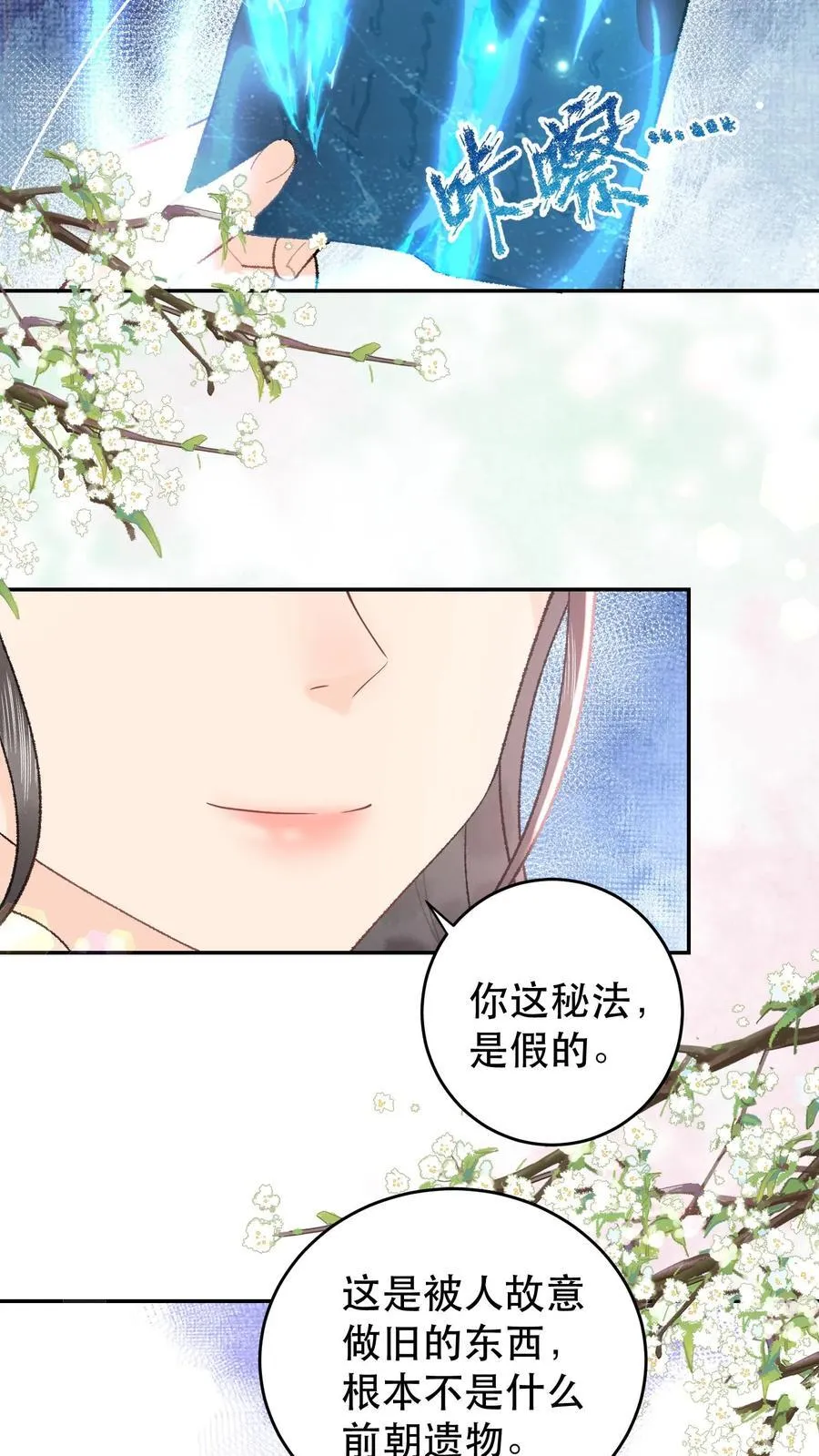 第168话 送你回家15