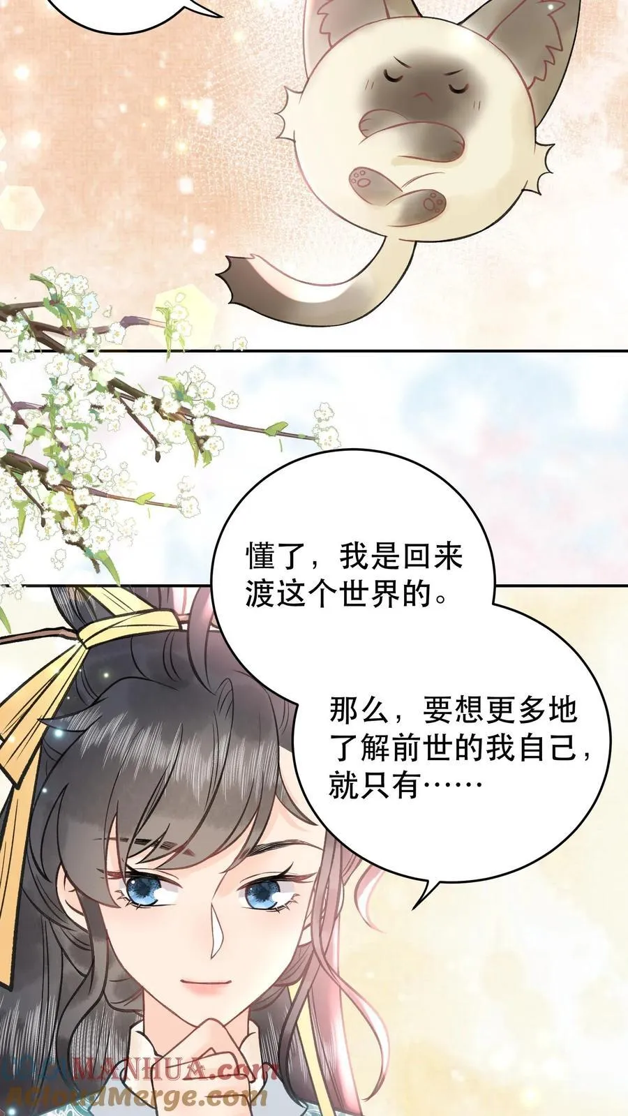 第170话 你到底是什么12