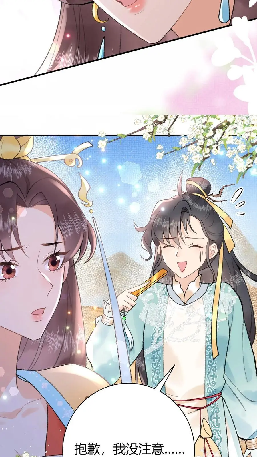 第38话 哎哟不错嘛17