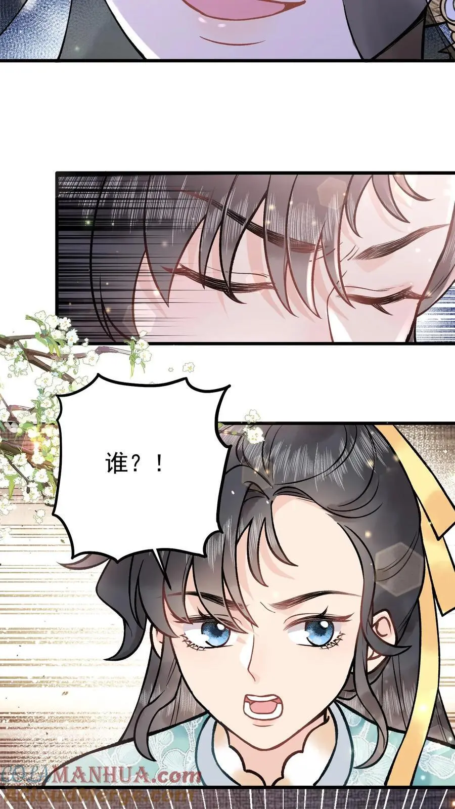 第61话 考虑换一个？6