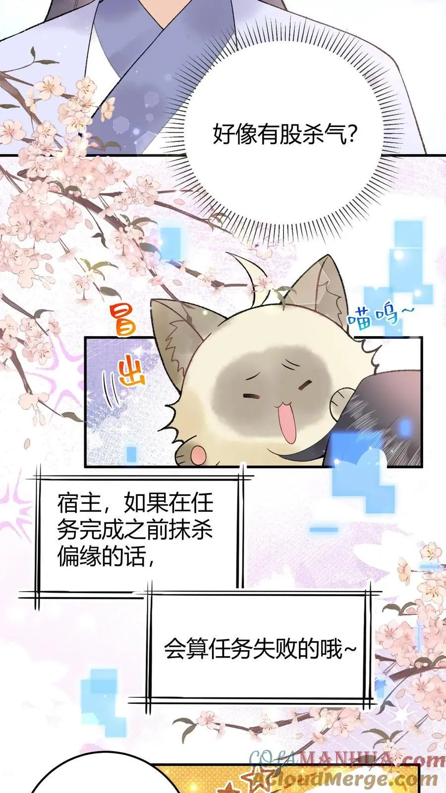 第39话 可惜了啊6