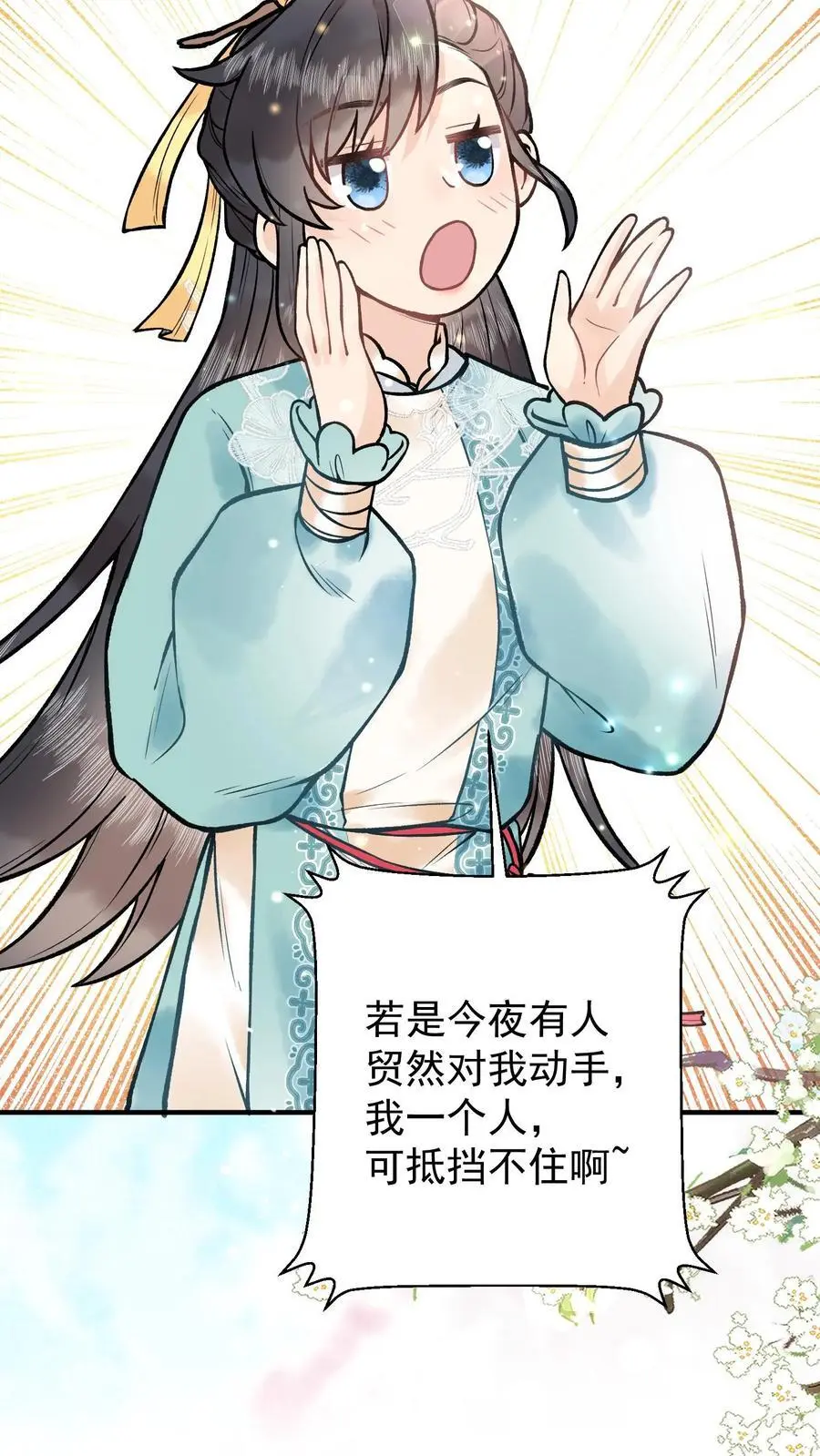 第71话 合法钓鱼13