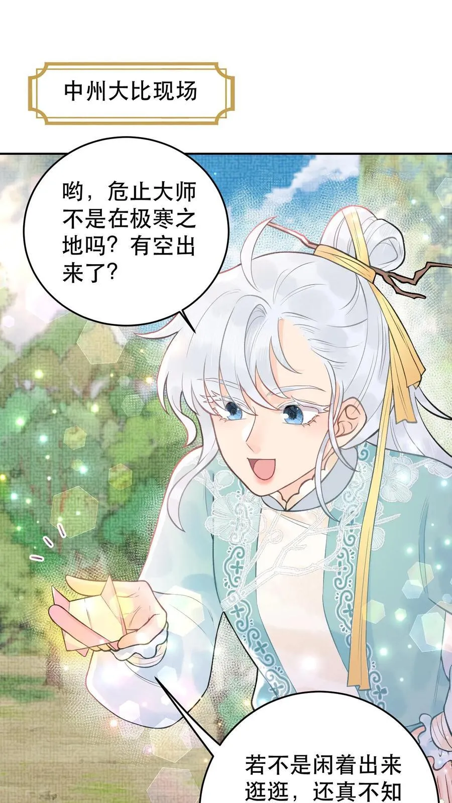 第174话 上辈子去的1