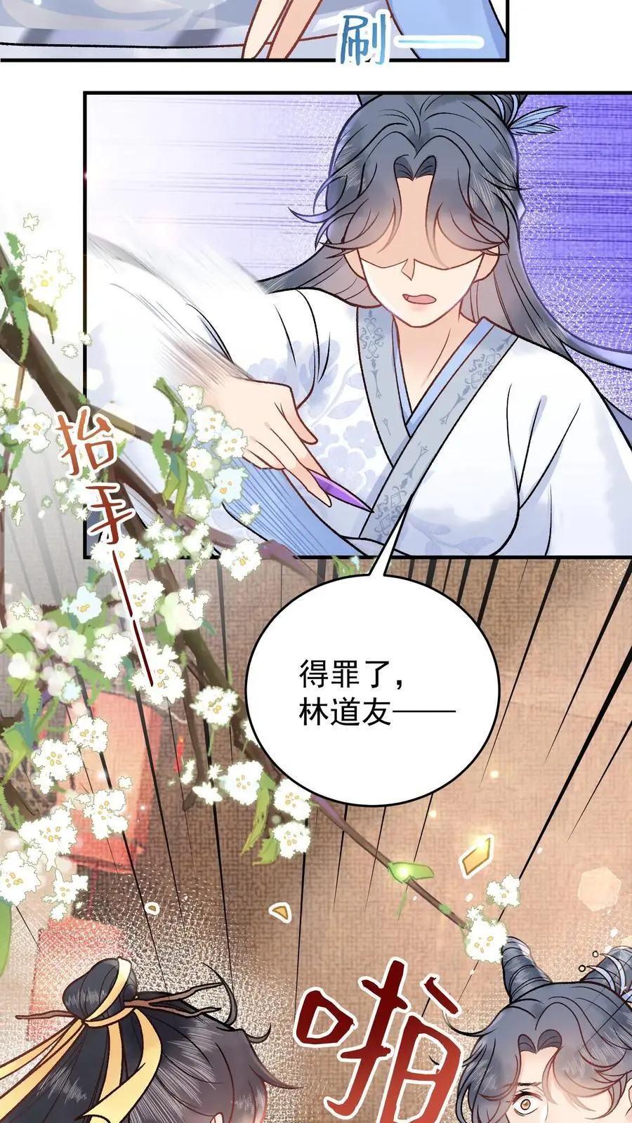 第86话 戳穿5