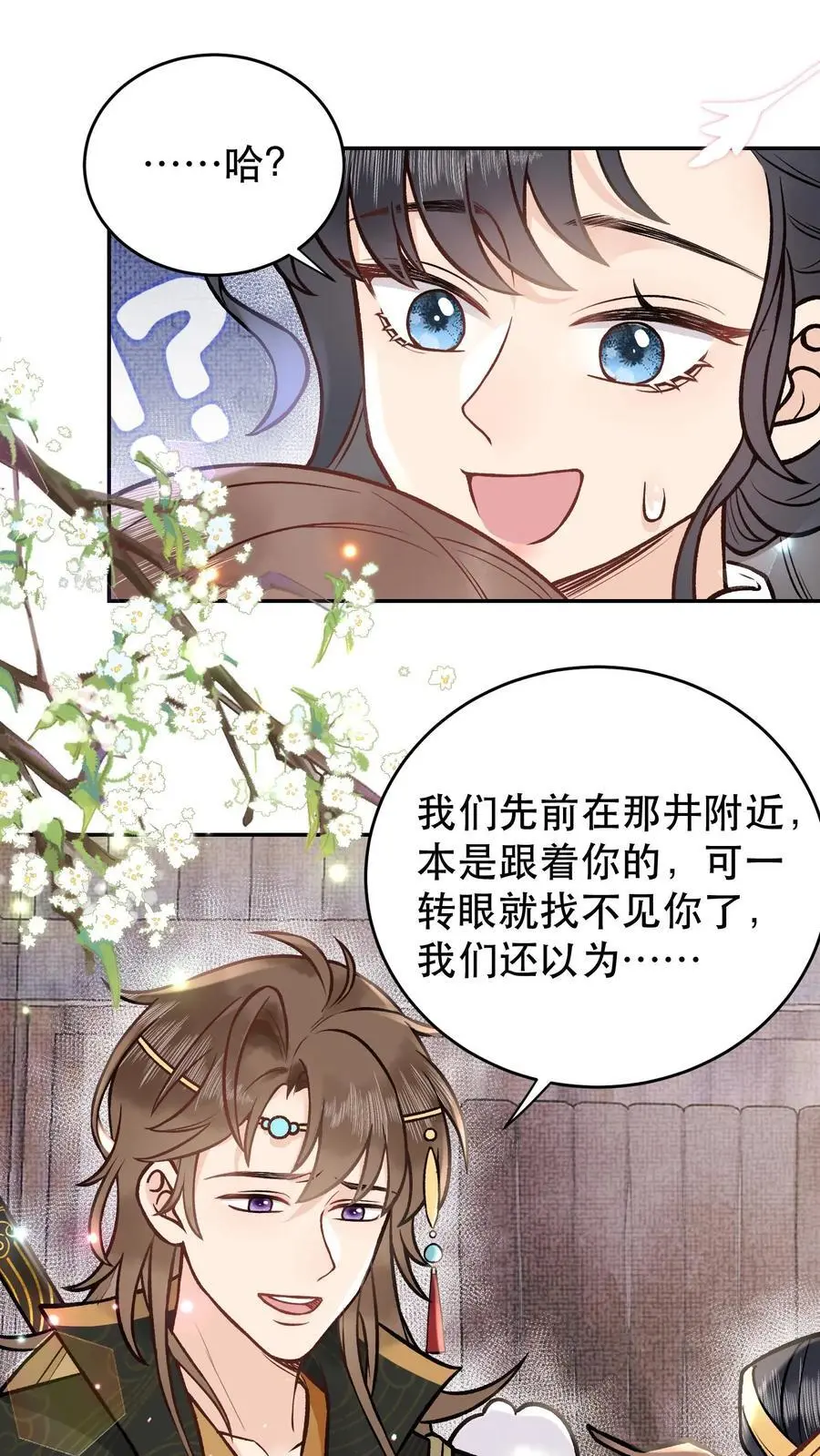 第101话 月神显灵13