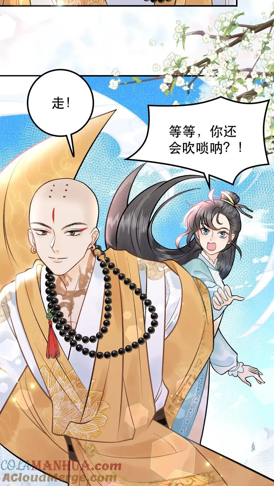 第78话 大师兄中蛊20