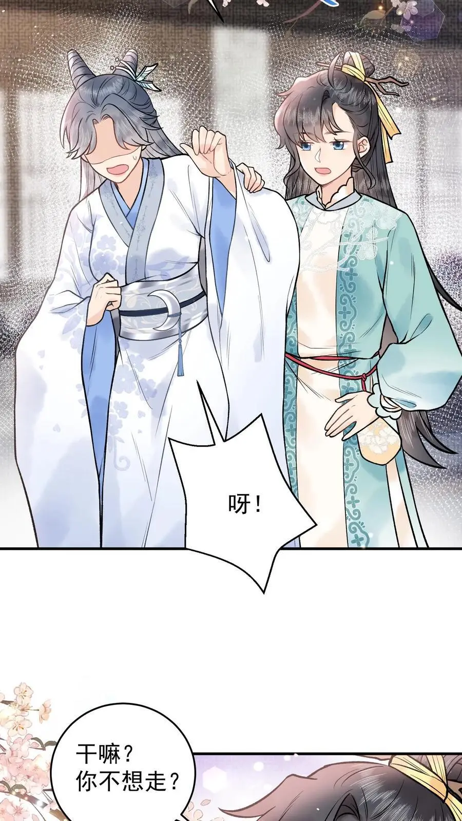第85话 二十碗鹅肉粉9