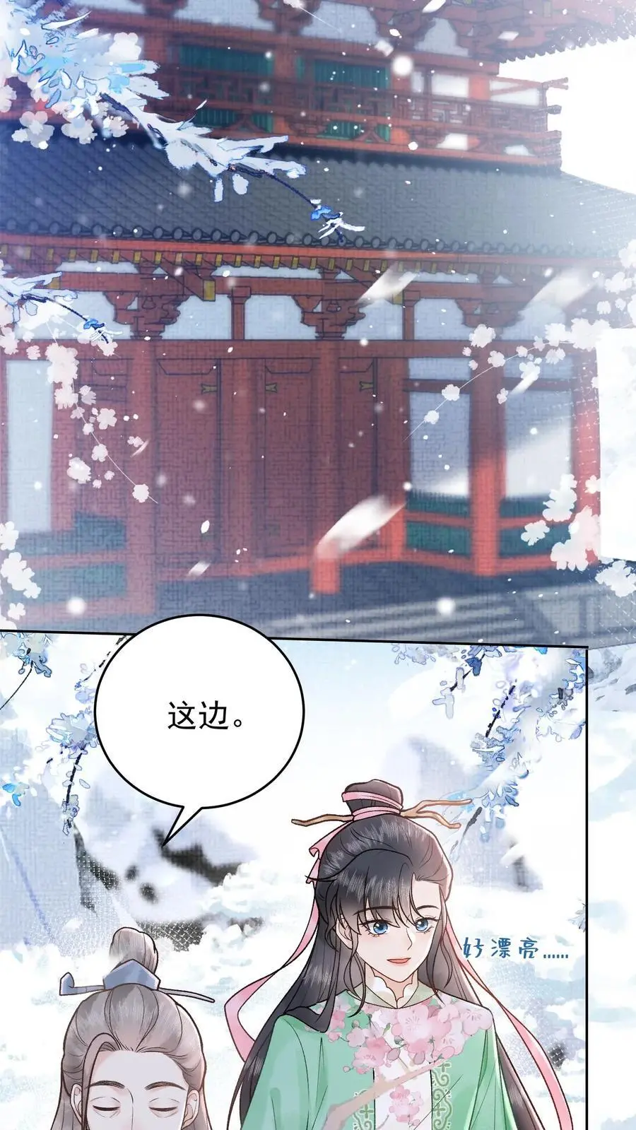 第15话 洛泽禁地7