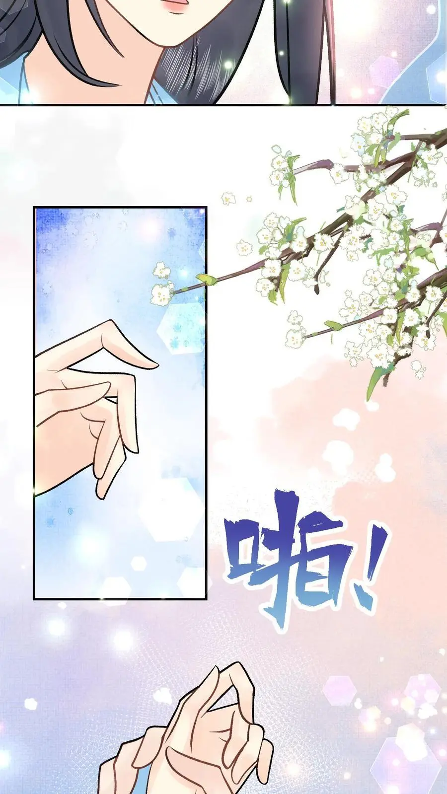第78话 大师兄中蛊3