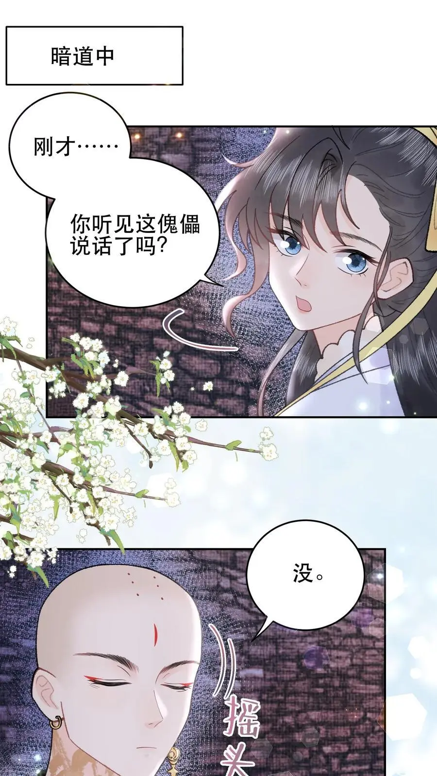第144话 躲得还挺快1