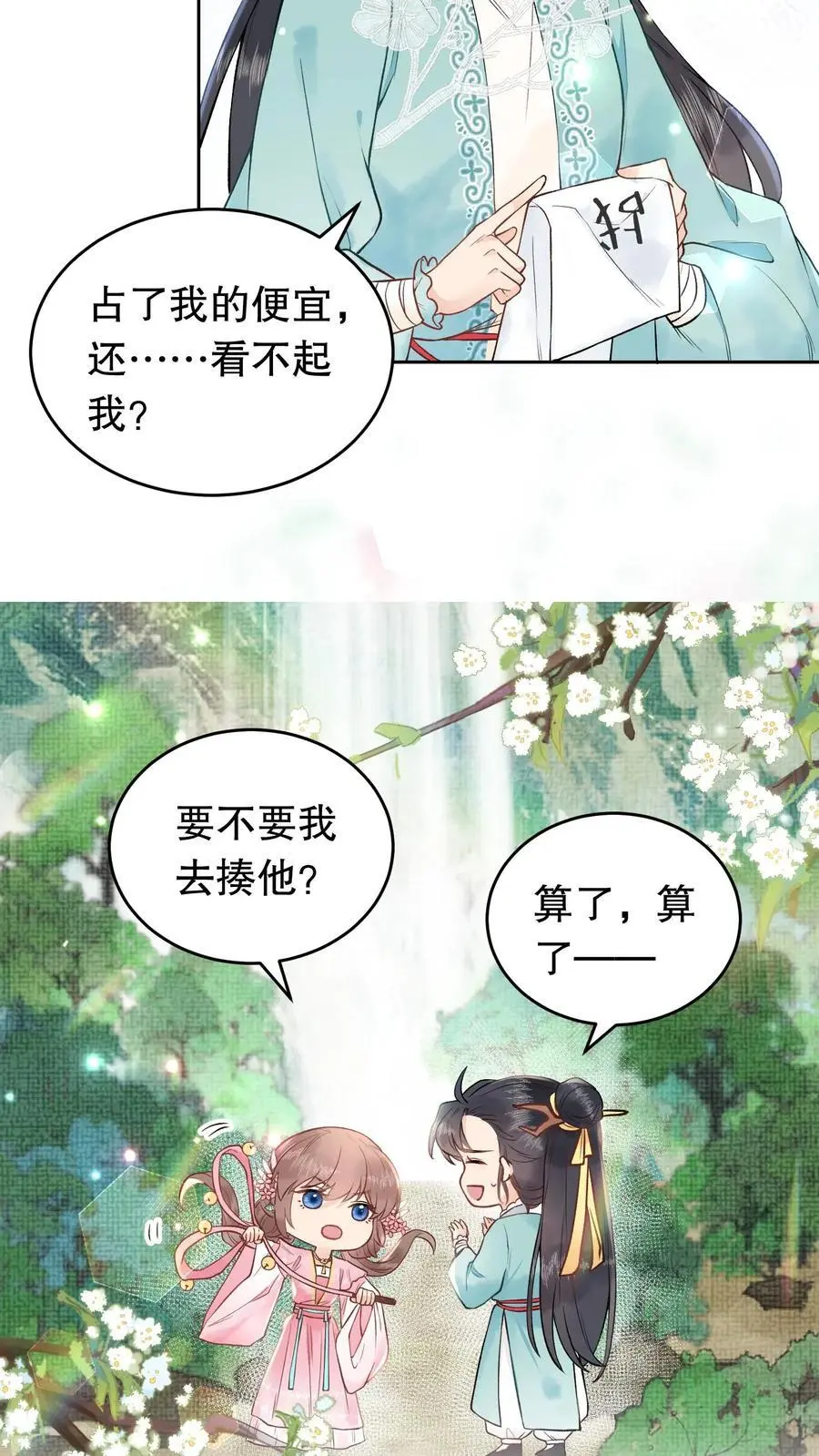 第54话 约战5
