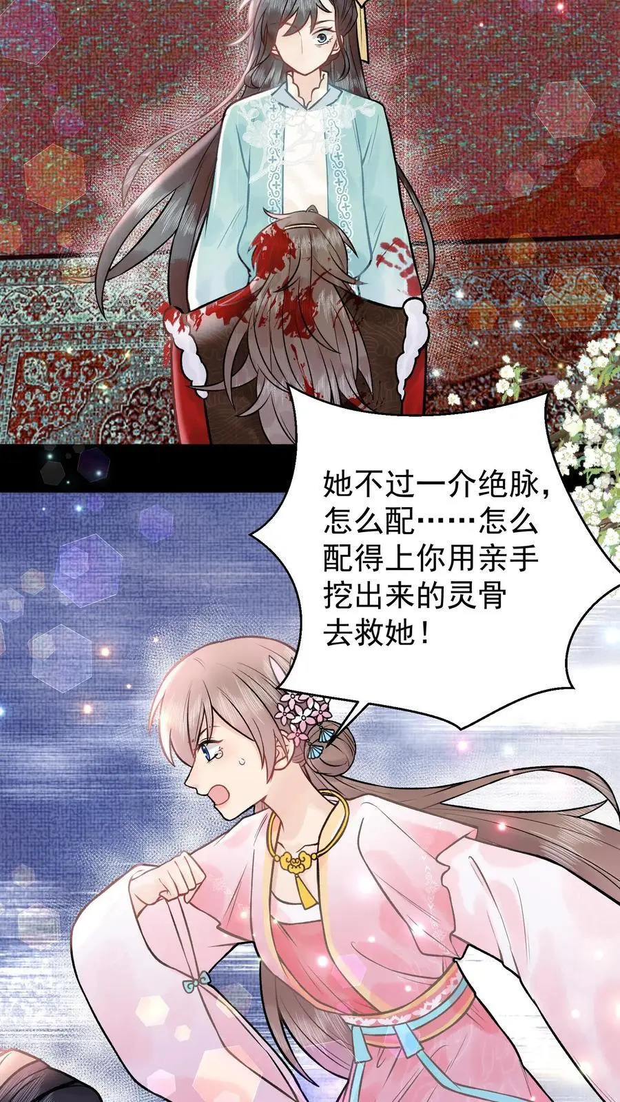 第107话 心魔梦境7