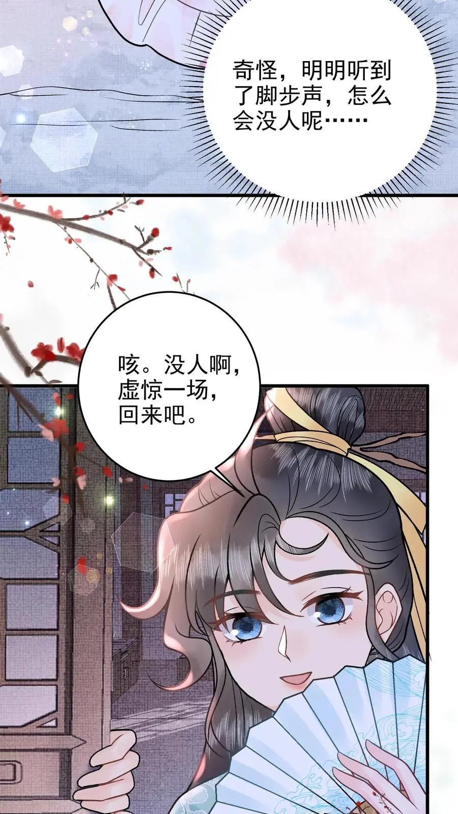 第72话 上钩9