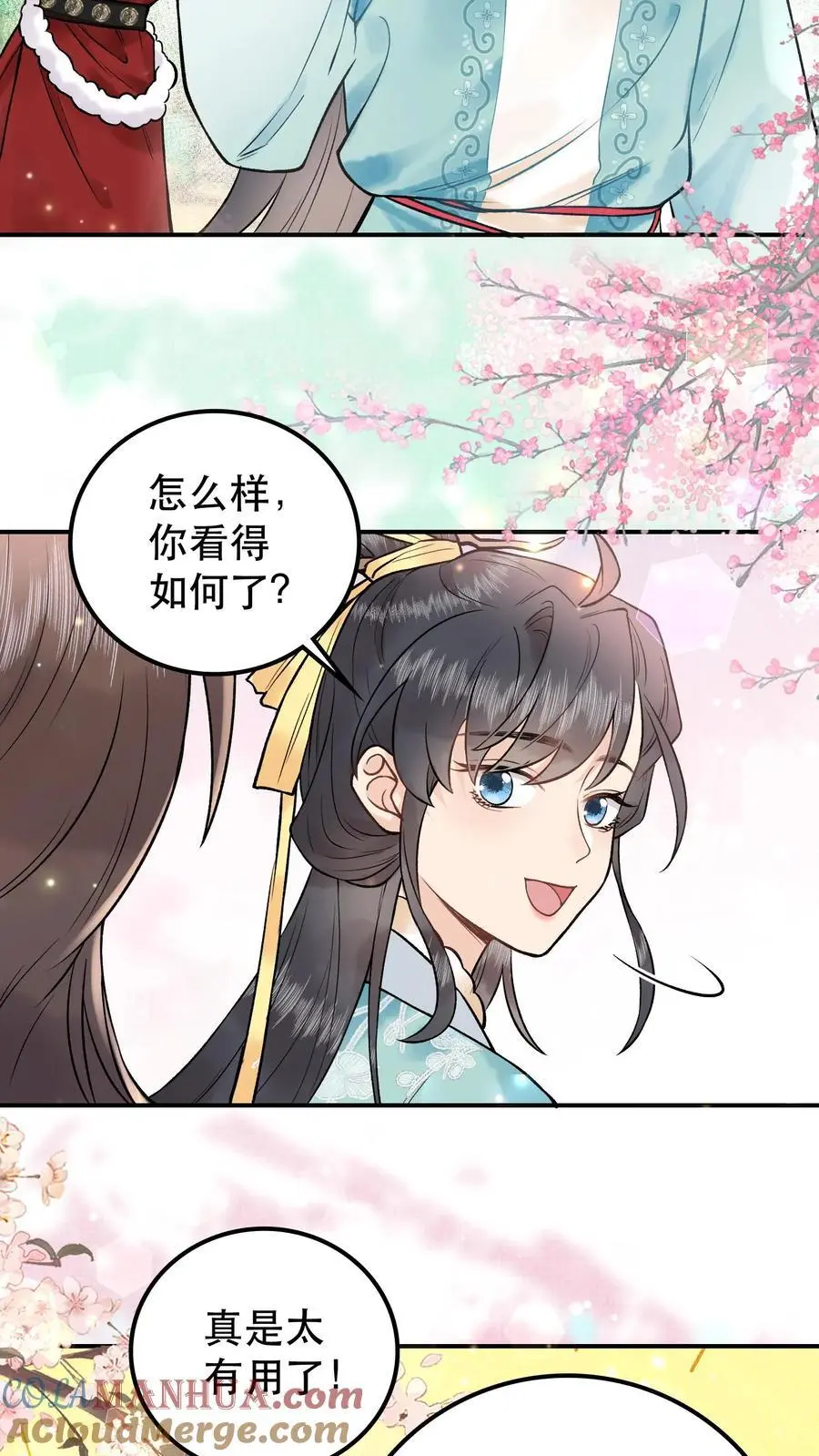 第33话 选了两破烂14