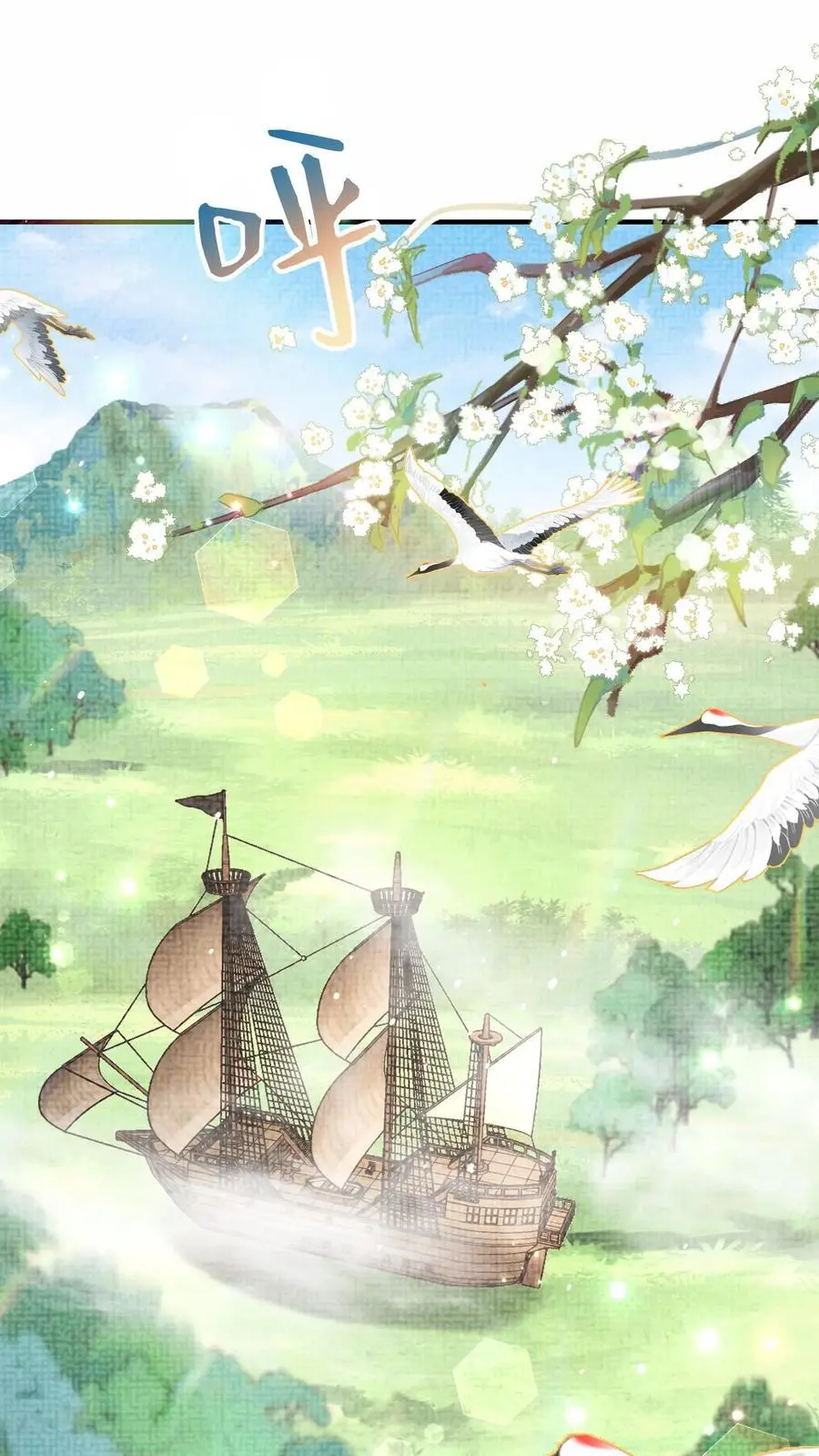 第138话 带钱了吗1