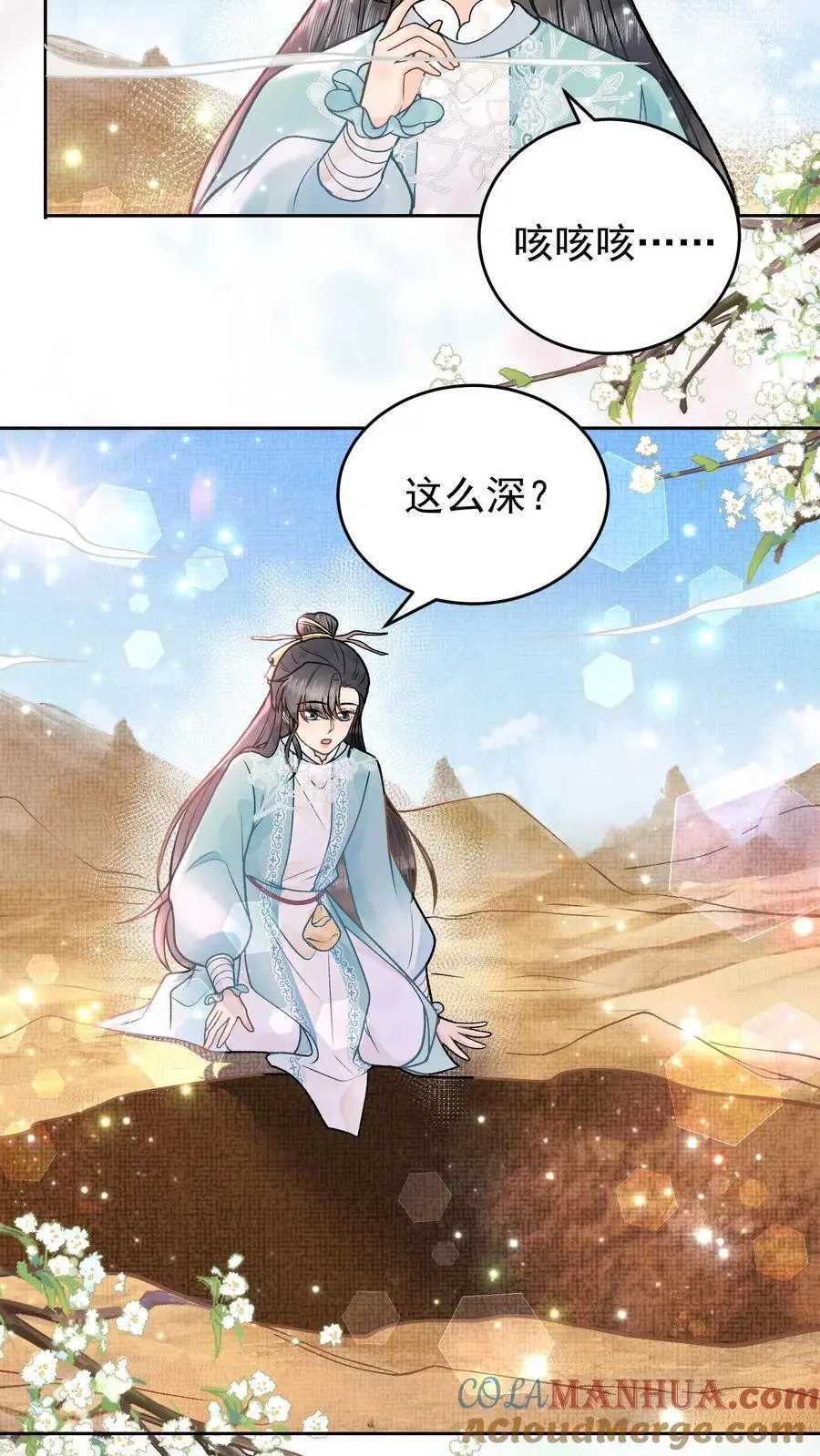 第40话 开启遗址8