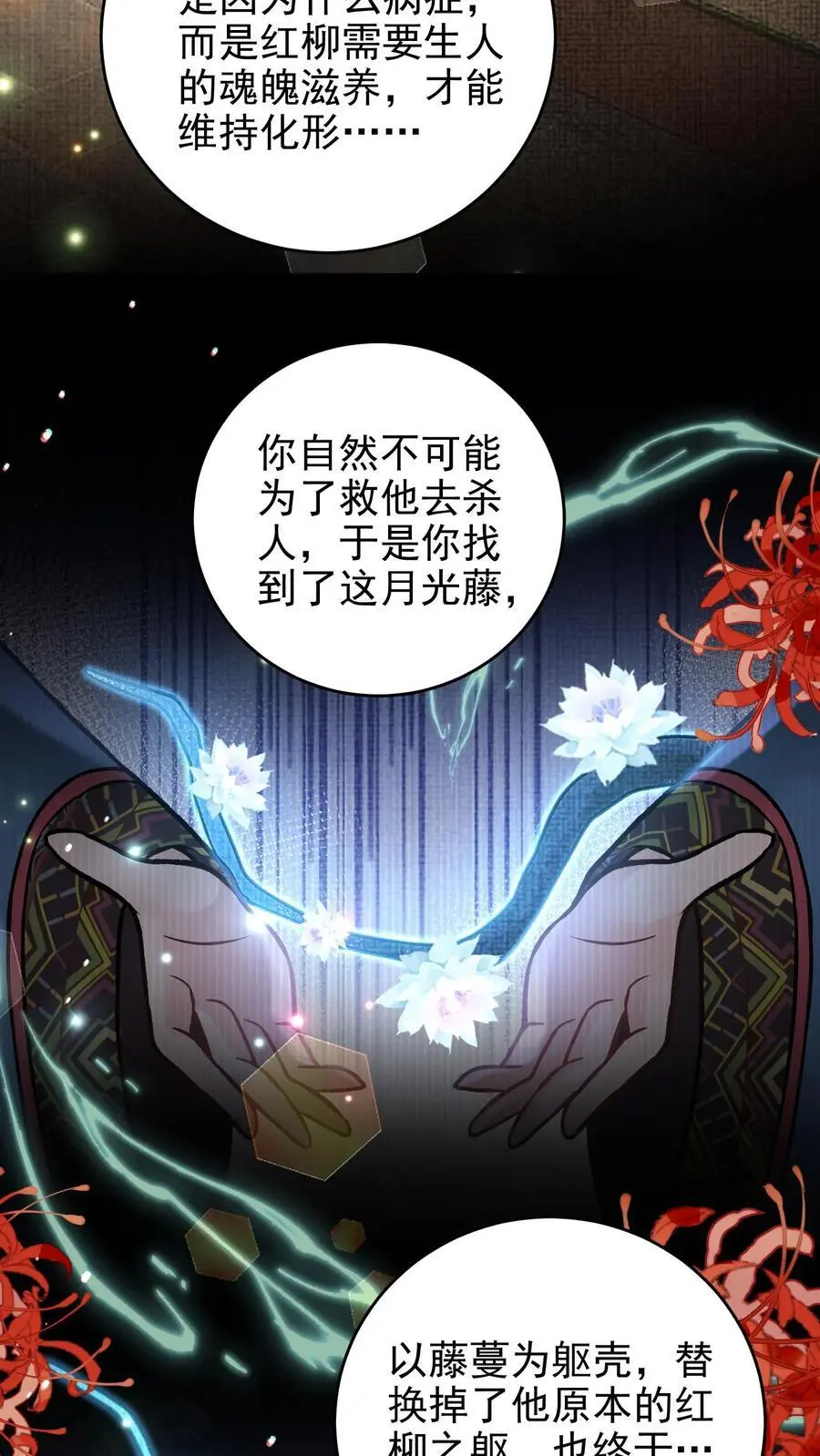 第95话 说得通了15