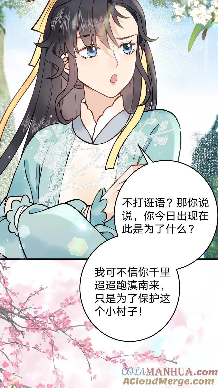 第94话 摊上大麻烦了2