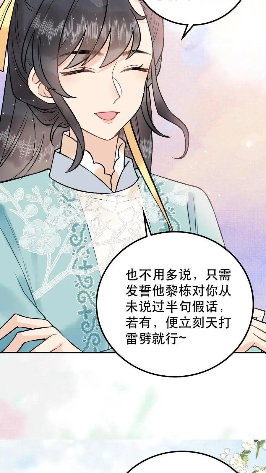 第44话 够了9