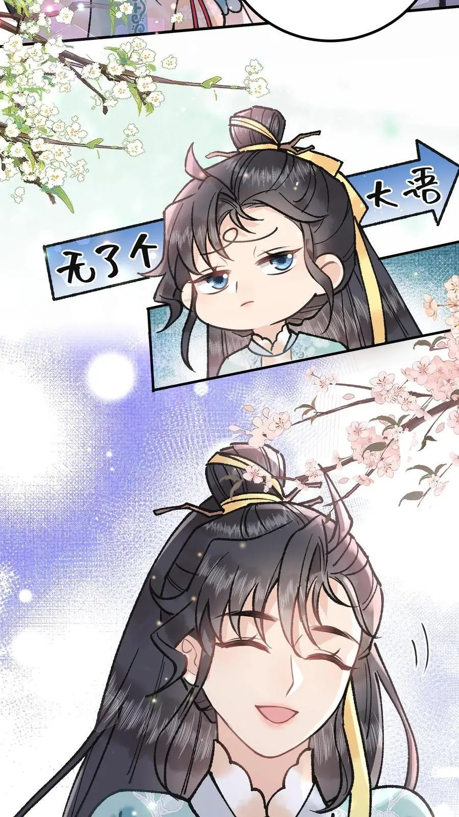 第126话 大比将至21
