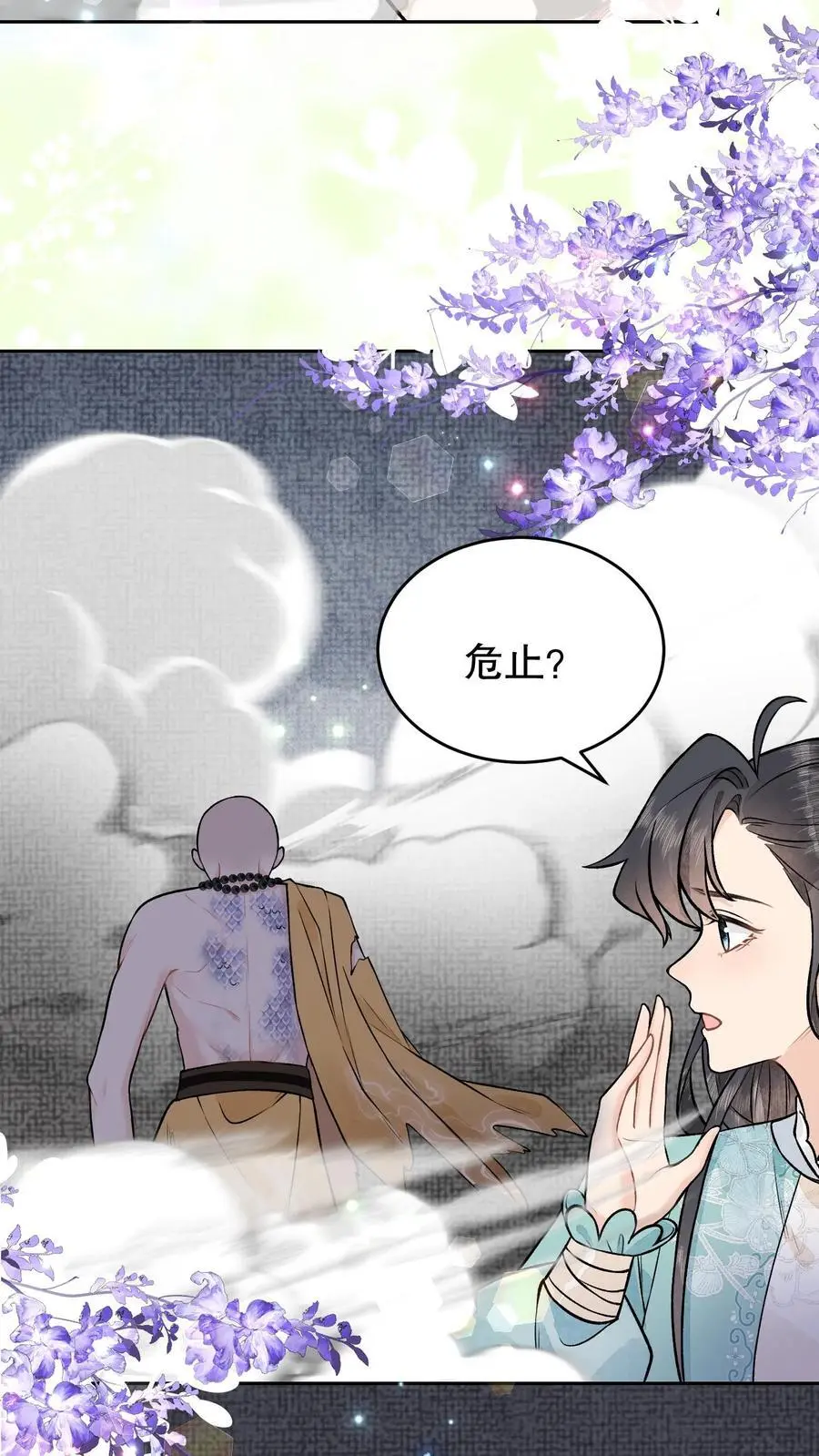 第96话 你会害怕的23